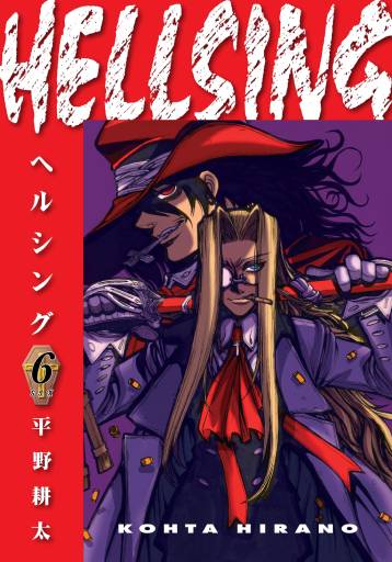 HELLSING ES Cover Image
