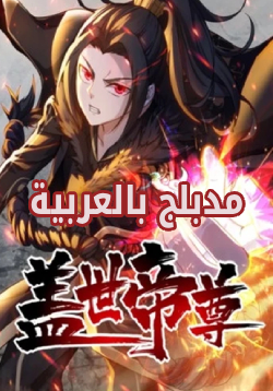 Matchless Emperor AR Cover Image