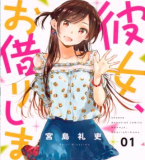 Rent-A-Girlfriend EN Cover Image