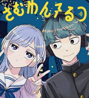 Someone Hertz pt_BR Cover Image