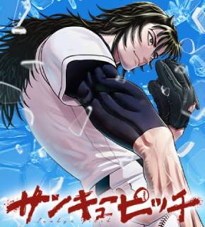 Strikeout Pitch EN Cover Image