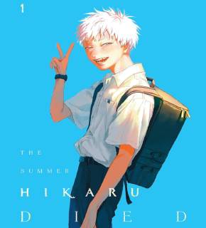 The Summer Hikaru Died EN Cover Image