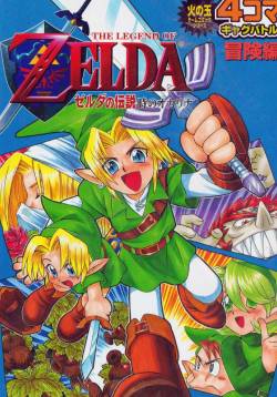 The Legend of Zelda DE Cover Image