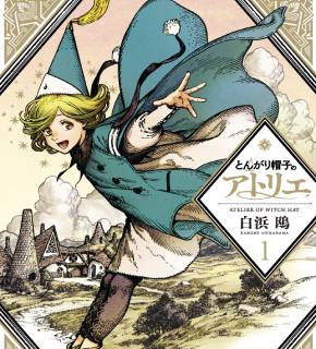 El atelier de sombreros de mago ES Cover Image