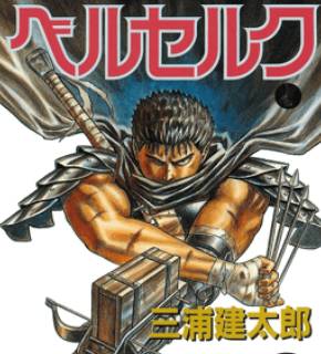 Berserk ES Cover Image