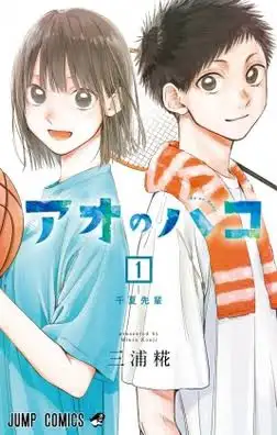 Blue Box FR Cover Image