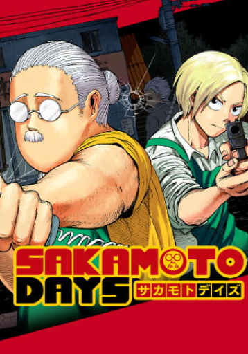 Sakamoto Days ES Cover Image